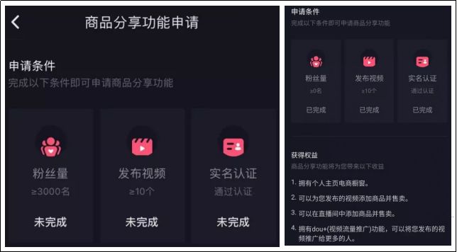 抖音电商怎么开通橱窗卖货,抖音商品橱窗已售卖