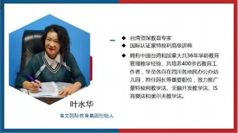 成都蒙特梭利幼儿园,私立蒙特梭利幼儿园