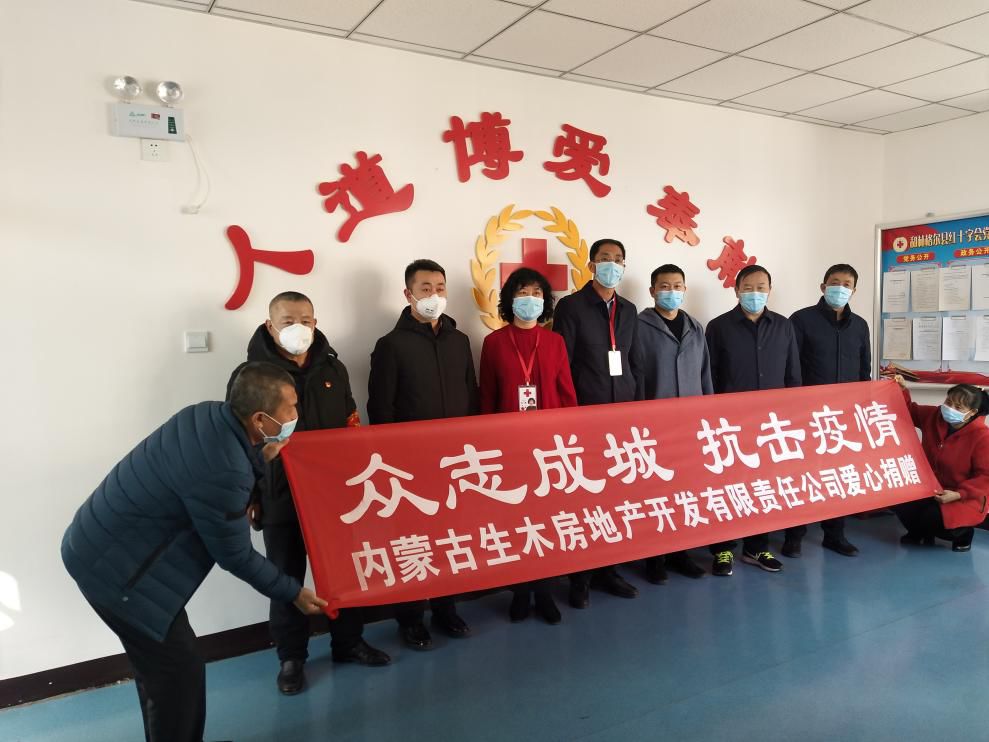 众志成城抗疫情企业捐赠暖人心,众志成城抗击疫情爱心企业送温暖