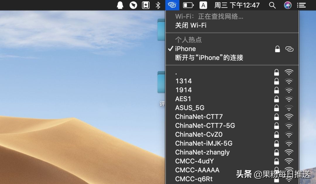 每日一技,ios13.3.1热点无法使用