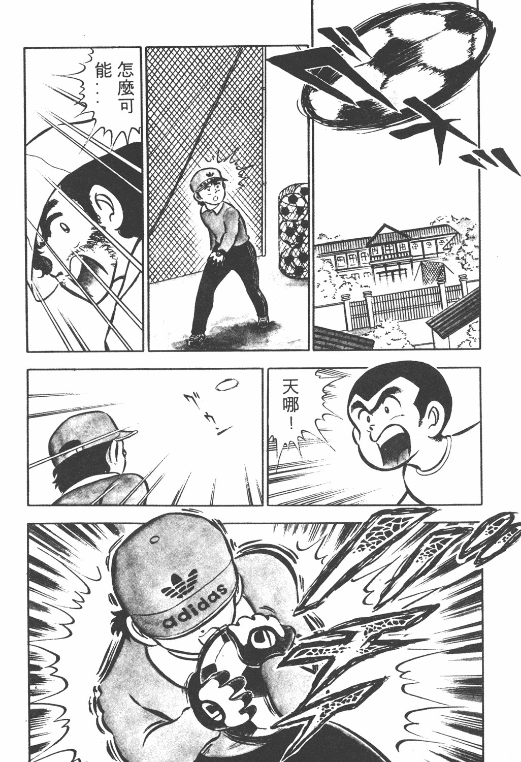 足球小将第三部天空之翼,足球小将翼中文版在线观看