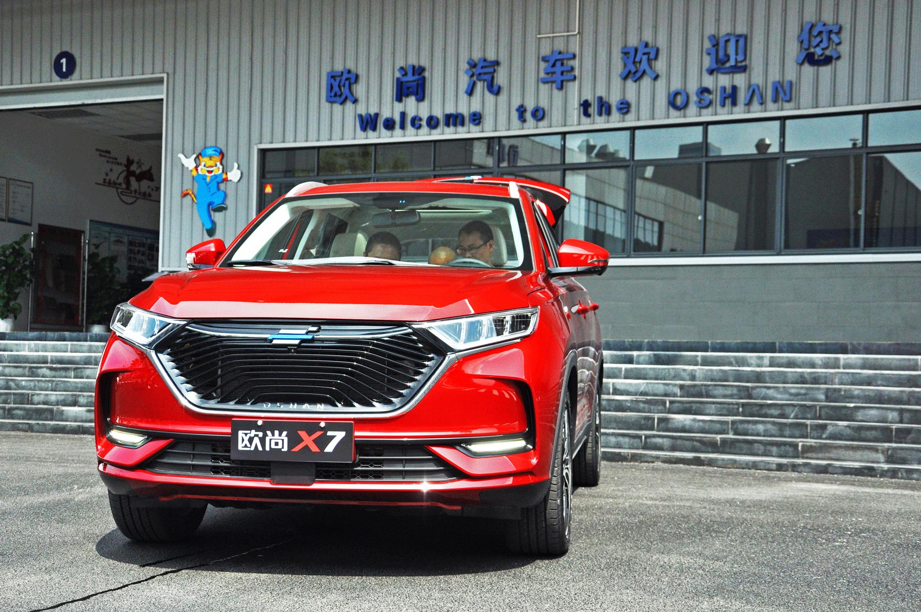 长安欧尚x7全场景智慧生态系统 (长安欧尚x7工厂模式)