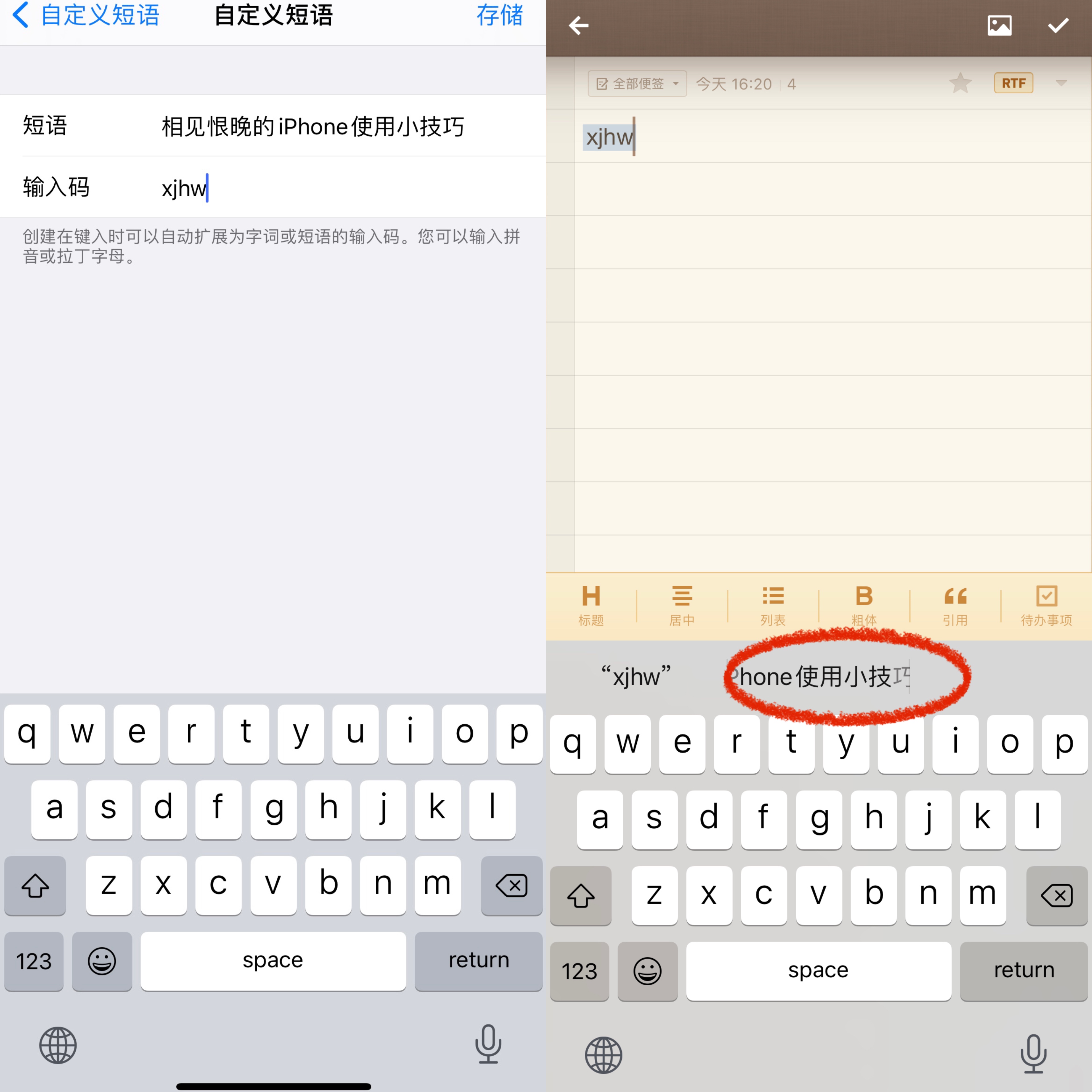 有哪些相见恨晚的iphone使用技巧,iphone使用小技巧你都知道哪些