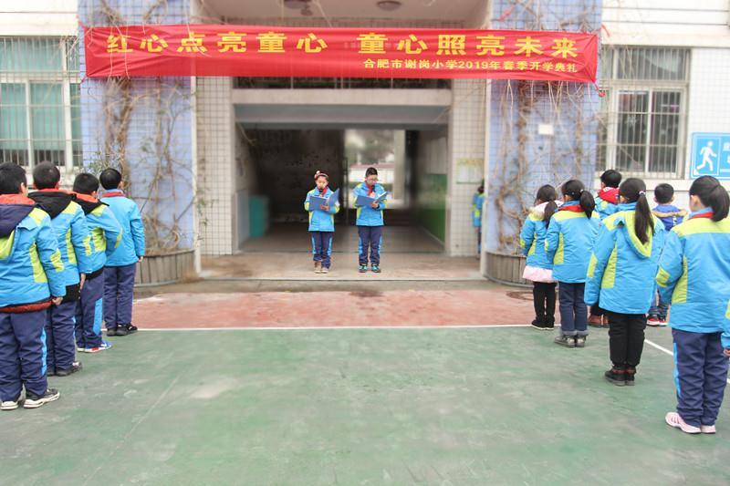 颜村小学2019年第一学期开学典礼,爱心小学春季开学典礼