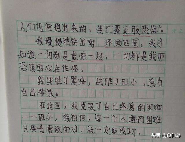 小学生错别字的解决方法,错别字有哪些类型