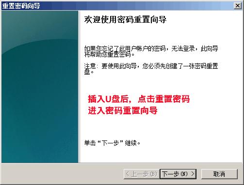 win10密码重置盘怎么制作,win10密码重置盘怎么弄