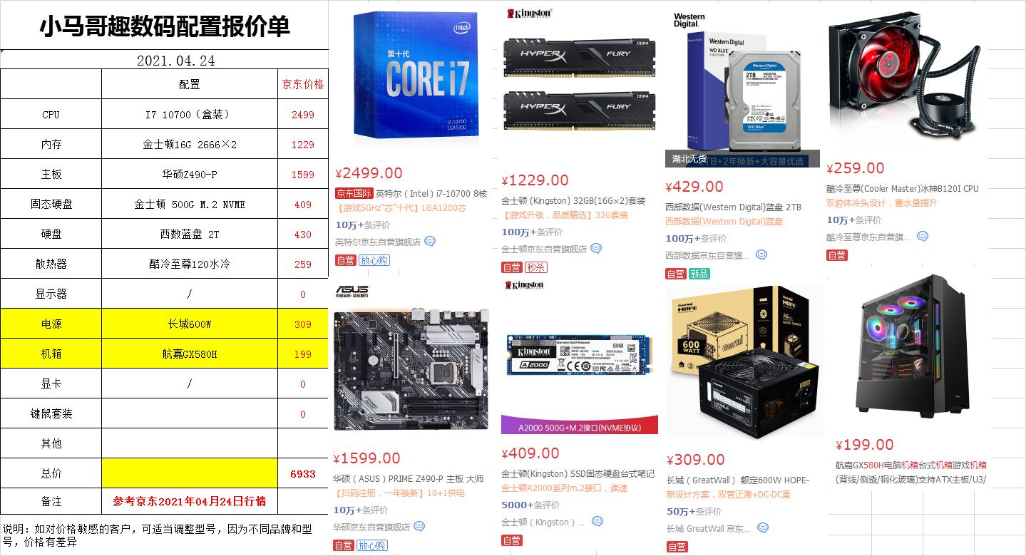 比较靠谱装机店,最靠谱的装机店