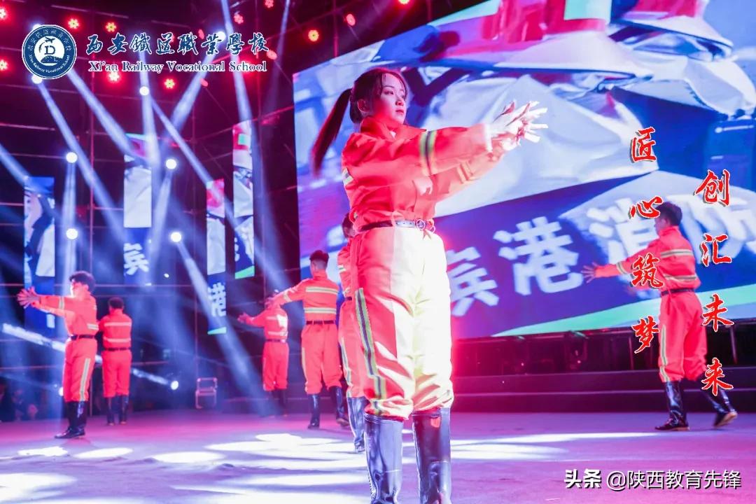 西安铁道职业学校2020迎新生文艺晚会隆重举行