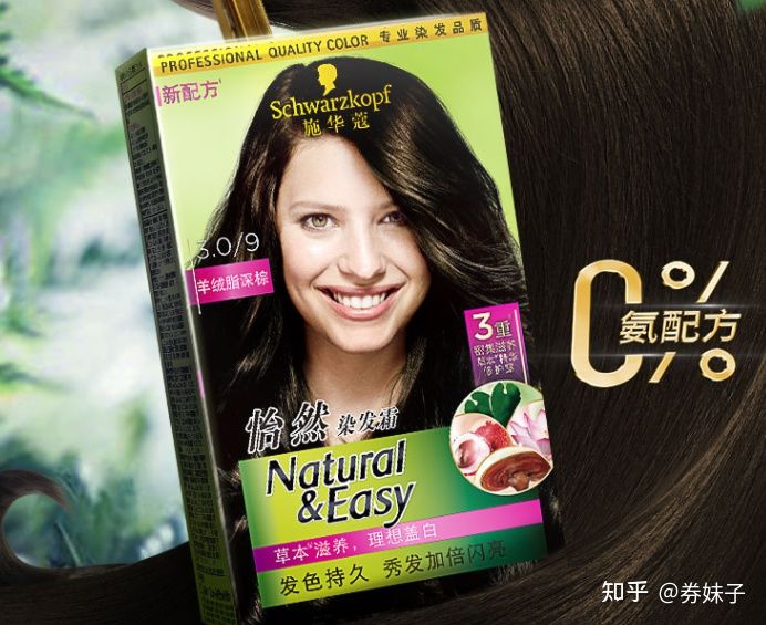 哪个牌子的染发剂最好最安全,什么品牌的染发剂最安全