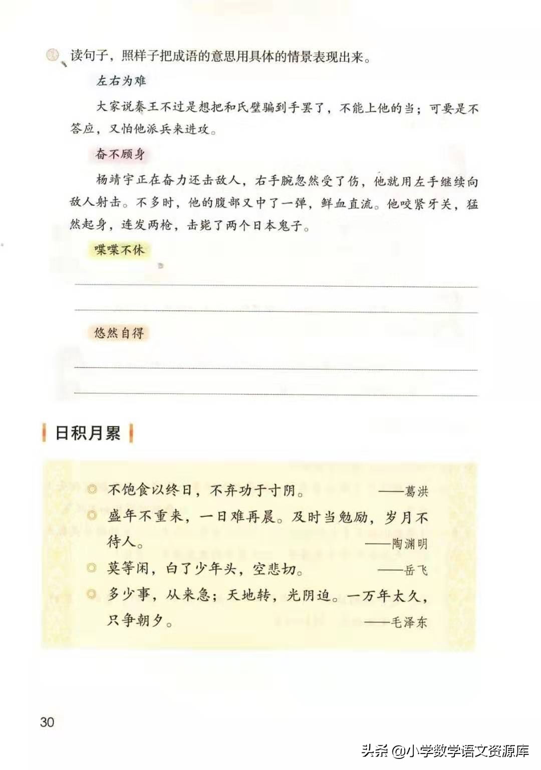 五年级上册语文电子版完整版,五年级语文上册电子版课本完整版