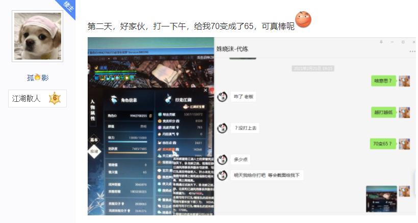 逆水寒提战力代练,逆水寒代练上大元帅