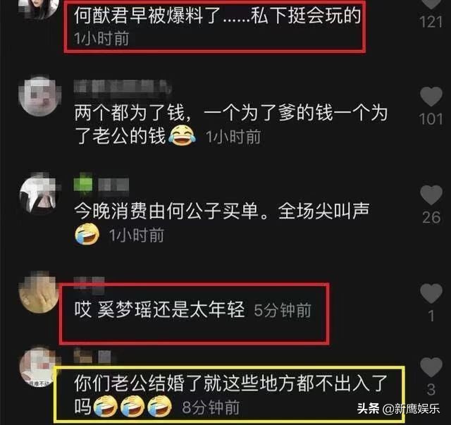 何猷君奚梦瑶综艺节目卖酒,奚梦瑶何猷君夜店