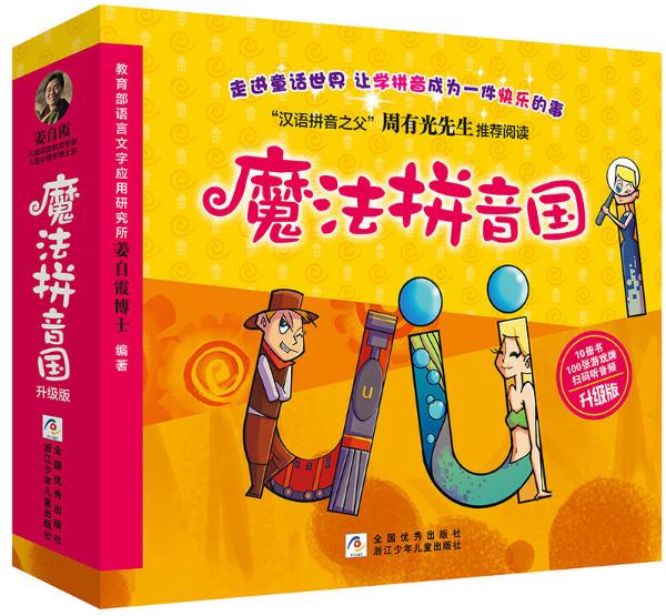 怎么引导4岁宝宝认识拼音,怎么样让4岁孩子快速了解拼音