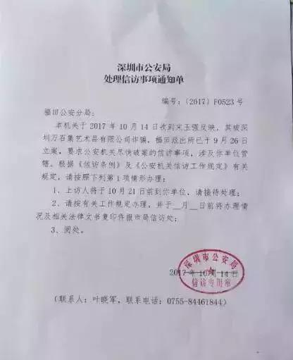 警方会警告被骗人员公司吗,最新的涉嫌传销骗局名单