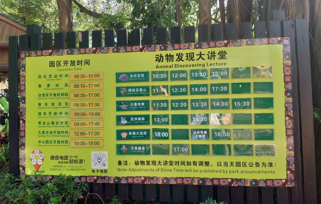 长隆野生动物园打卡攻略,打卡龙之梦动物园步行