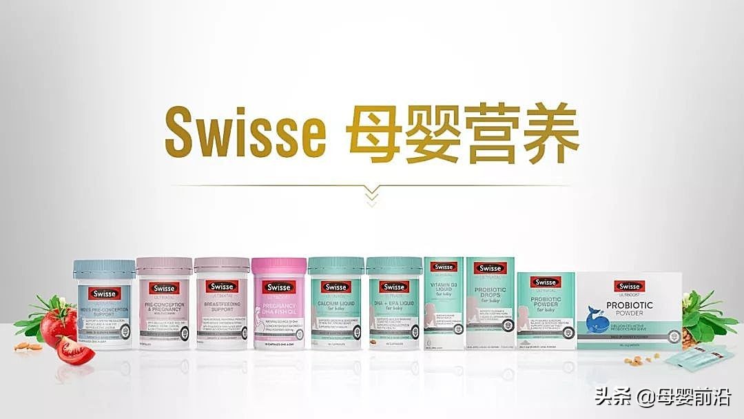 swisse母婴产品,swisse母婴店直播