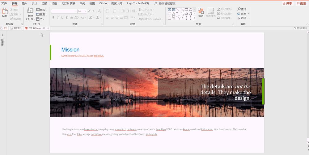 一款几乎万能的ppt插件,ppt插件高效实用