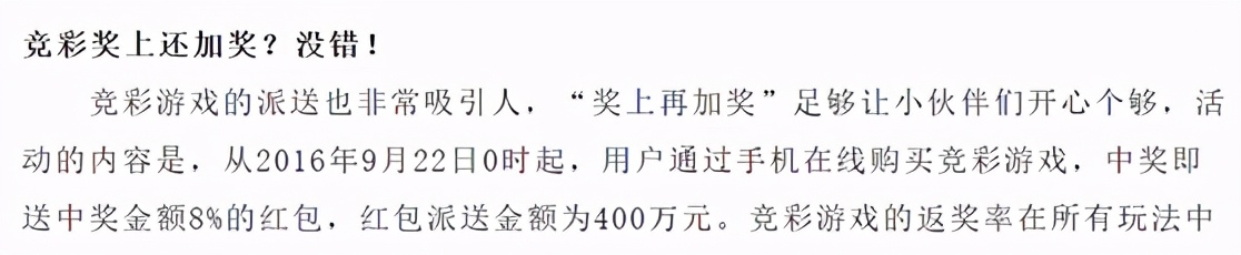 竞彩欧赔到底怎么分析,足球竞彩欧赔口诀大全