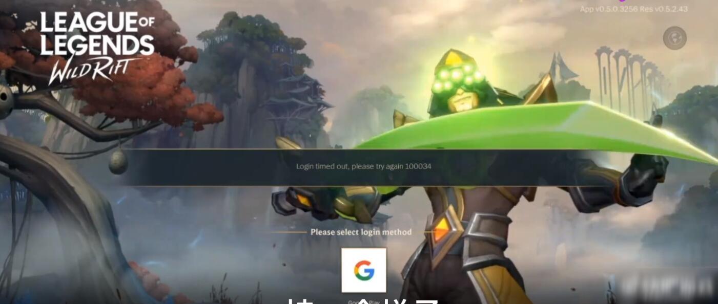 英雄联盟手游微信授权成功进不去,英雄联盟手游突然掉线然后进不去