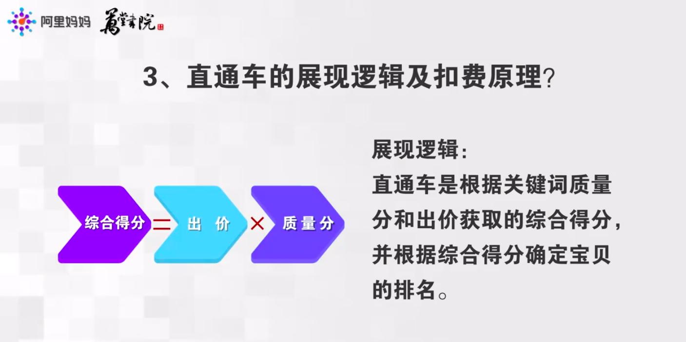 淘宝天猫618直通车推广案例,淘宝不能开直通车的类目怎么推广