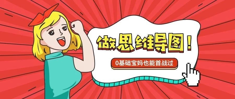 是什么让0基础宝妈过法考?是思维导图