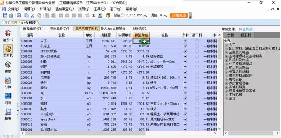 有没有免费的造价软件,公路工程造价软件推荐免费