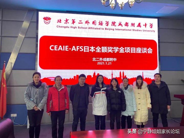 北二外成都附中怎样才能进,北二外成都附中探校