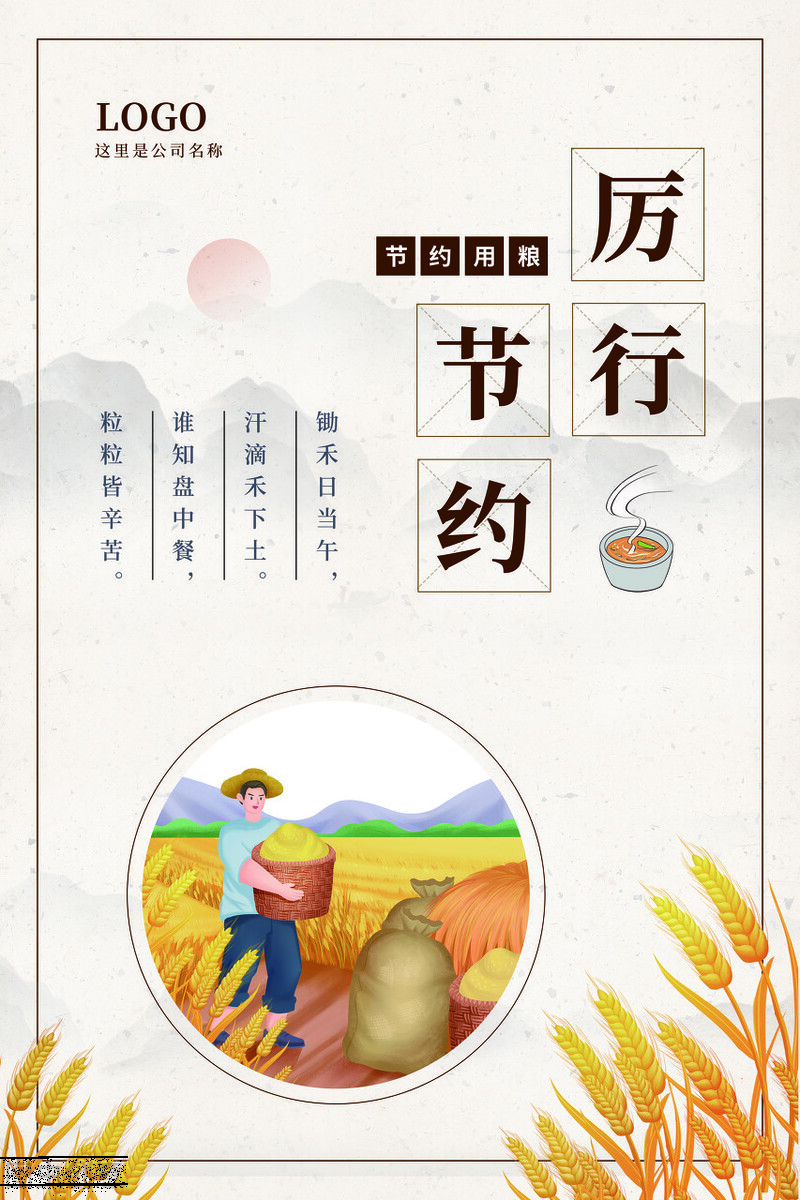 餐饮2020战略口号是什么,餐饮企业文化口号八个字