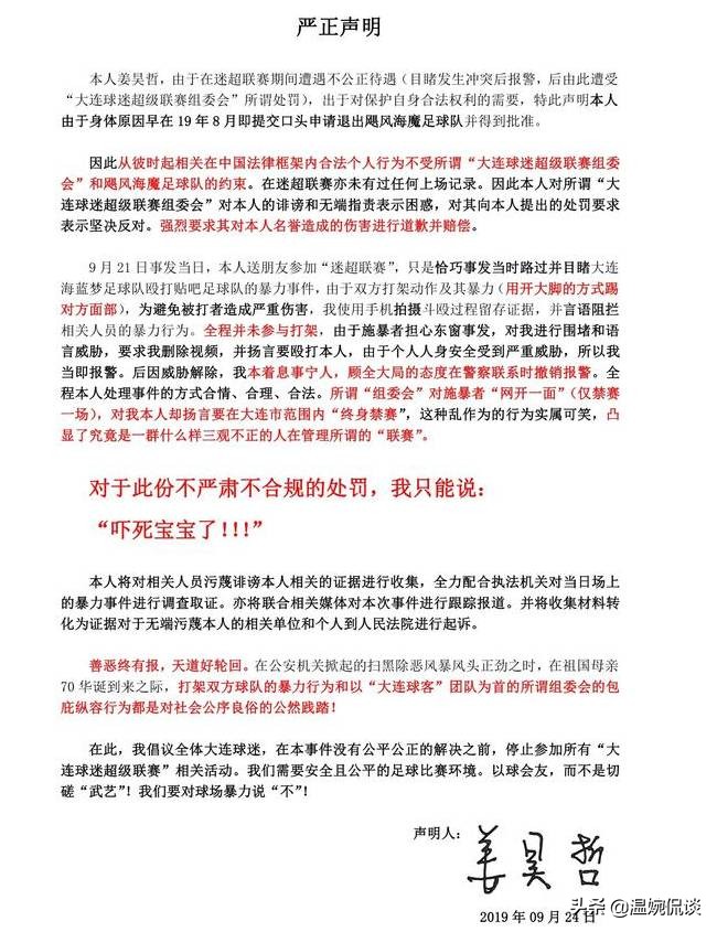瓒崇悆鎵撴灦鏂楁鍐茬獊缇ゆ灦浜嬩欢,涓氫綑瓒崇悆鏂楁鎵撴灦浜嬩欢
