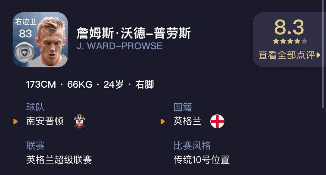 实况足球普卡高中锋推荐,实况足球好用的普卡中后卫