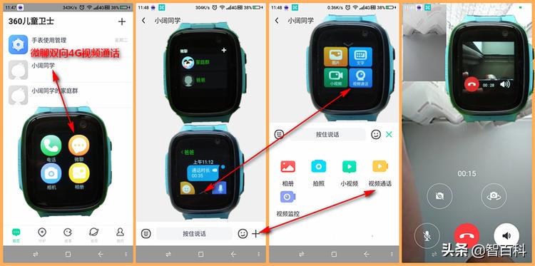 360儿童手表p1pro和9xpro的区别,360儿童手表p1pro与9xpro区别