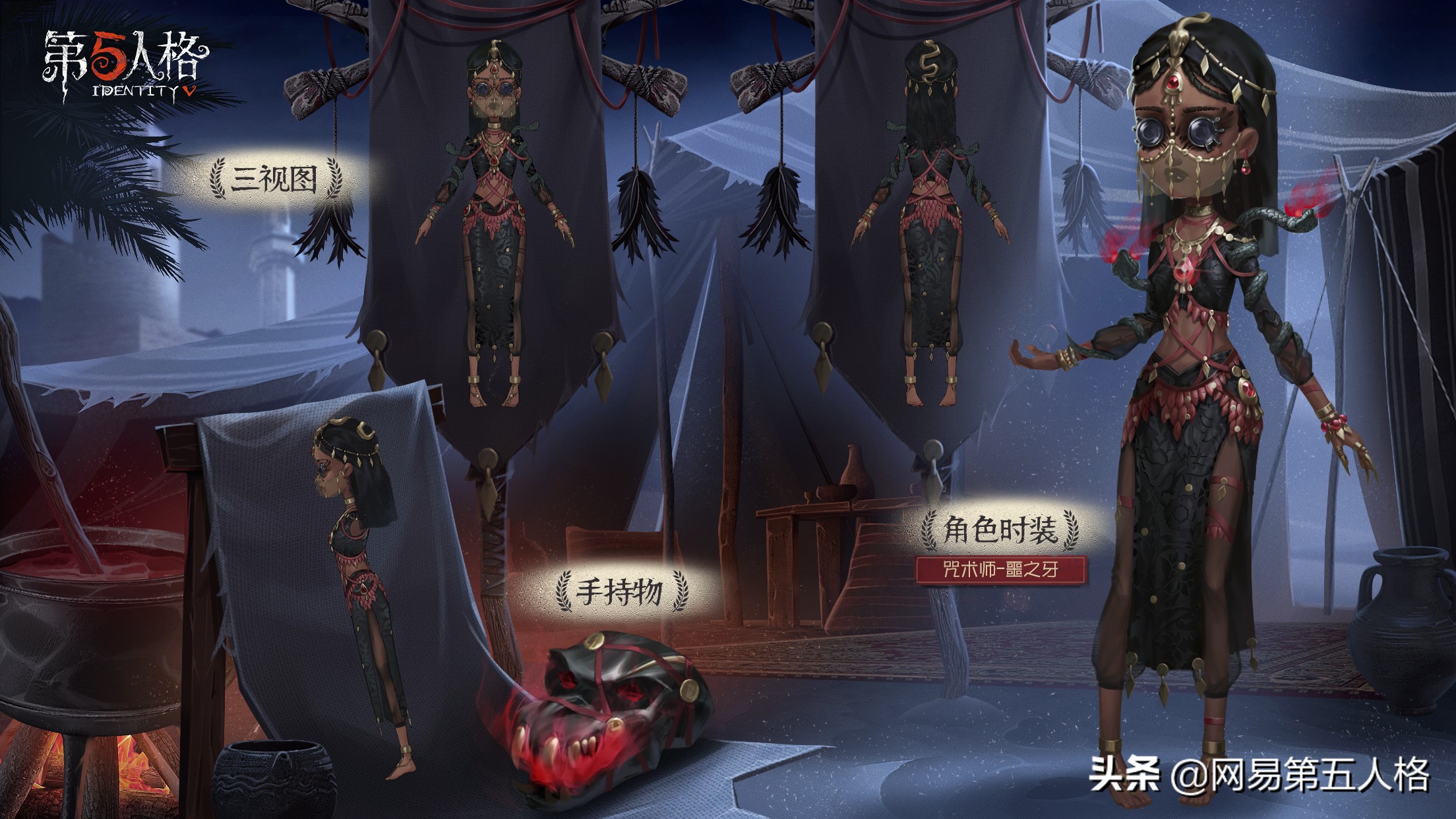 踏过大漠，去往远方《第五人格》第十七赛季·精华1上架商城