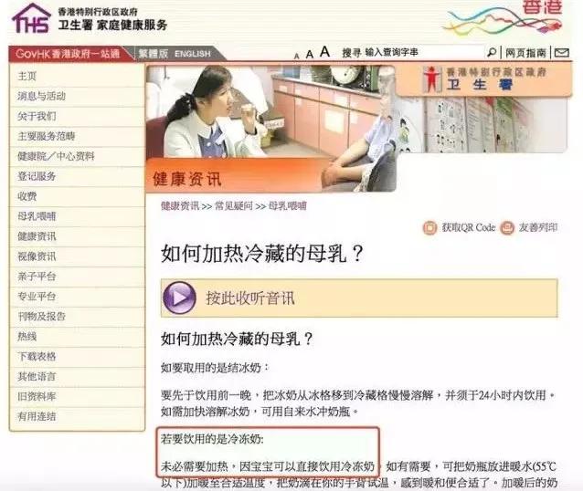 宝宝能喝凉的纯牛奶吗,喝凉奶对身体有害吗