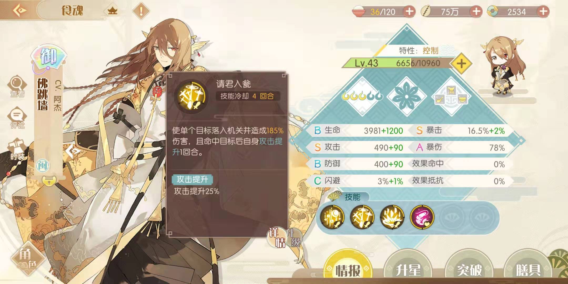 布丁小驿站，食之语：佛跳墙读解