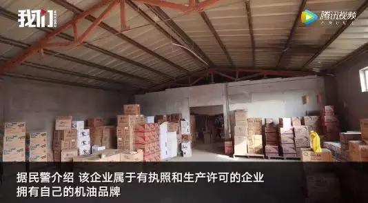 央视曝光真假机油,严打假冒机油