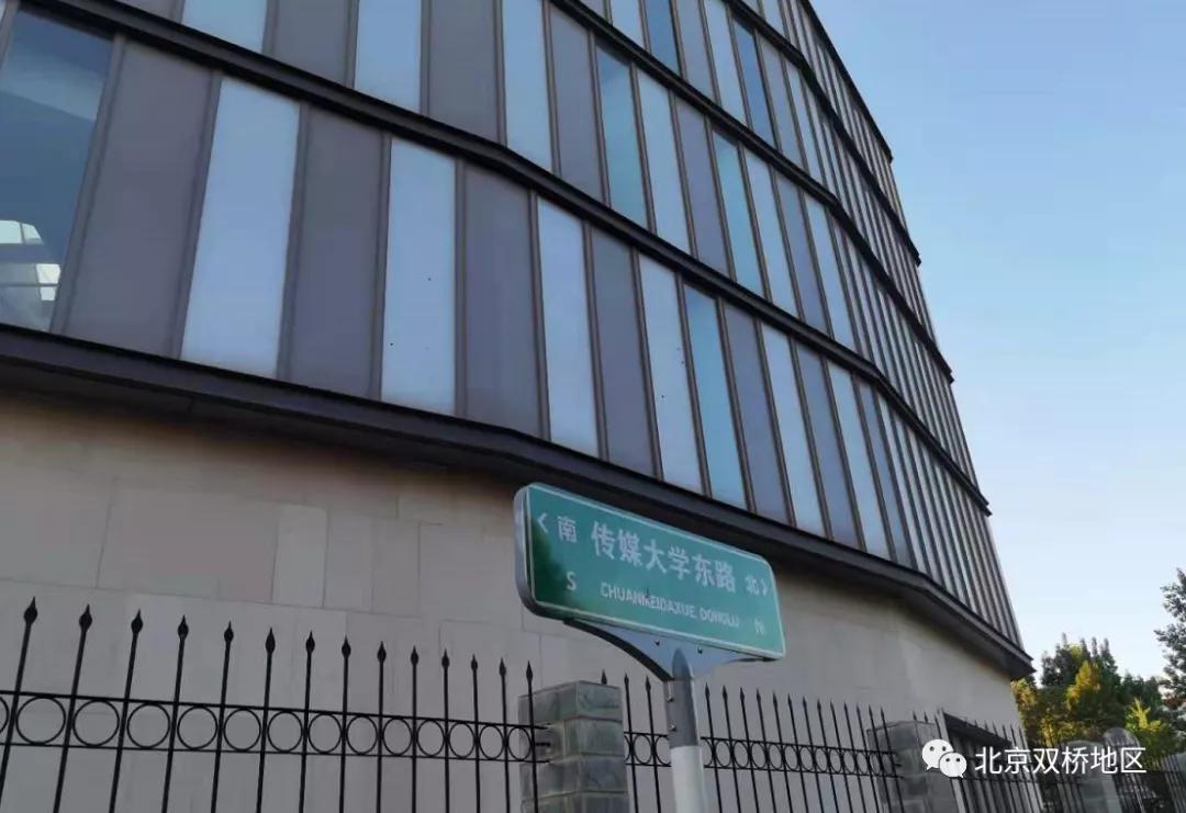 地图无此路探访神秘的北京传媒大学东路