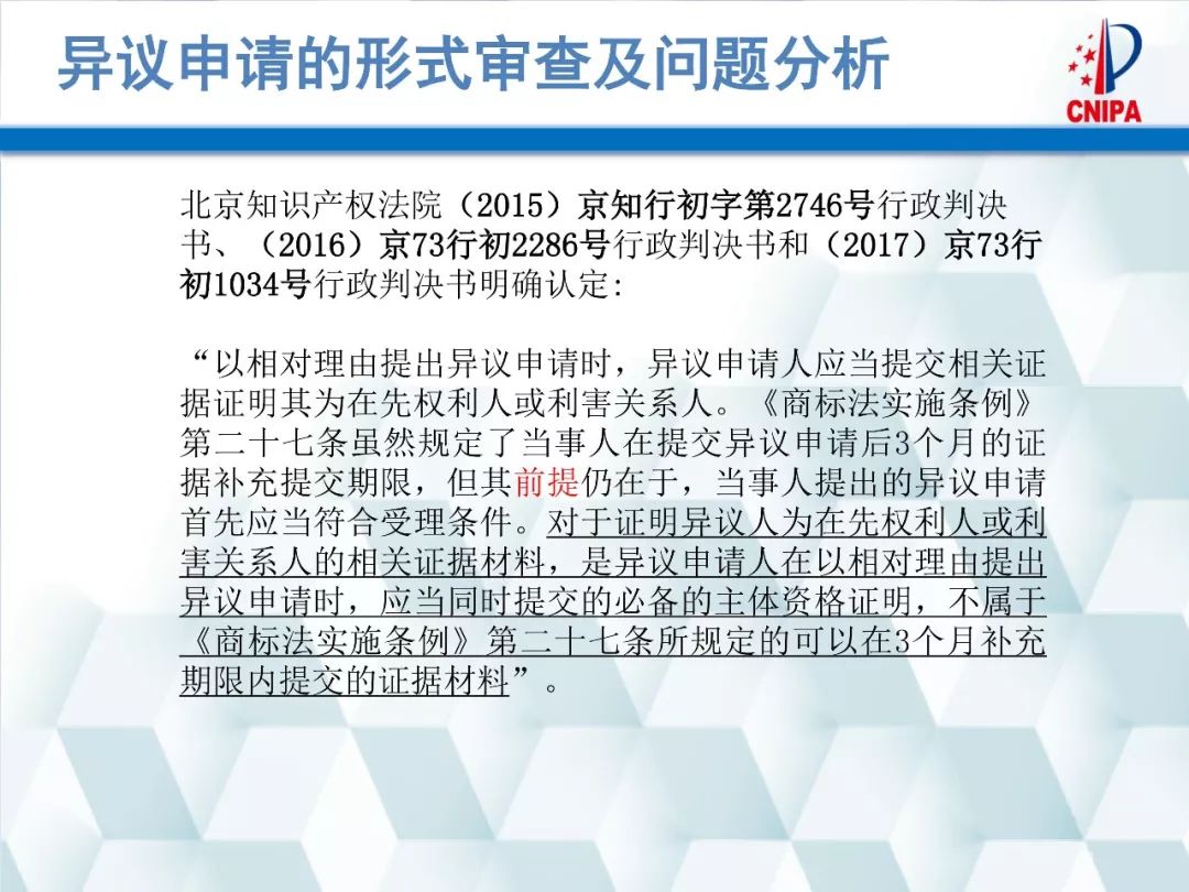 商标异议审查工作概述,商标异议流程是怎样的