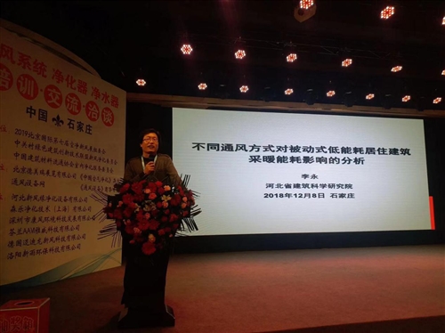 为两净行业献计献策——千人净化新风净水代理商培训交流会侧记