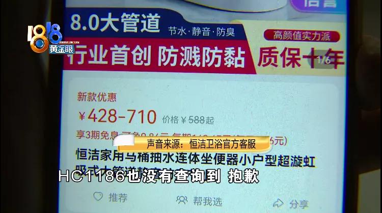 假冒的马桶质量很差吗,假马桶的质量