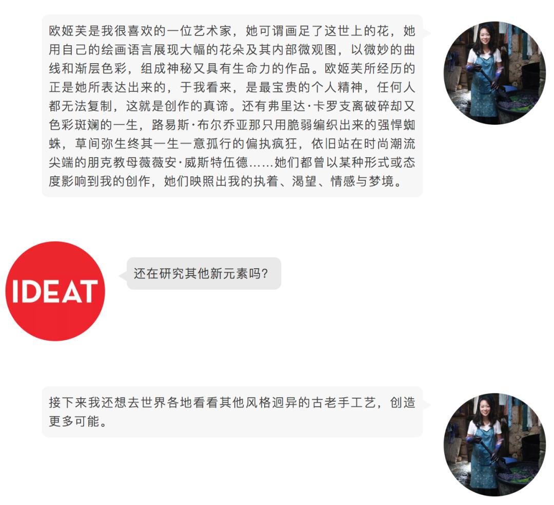 AIM优选|入围LOEWE罗意威基金会工艺奖的中国手艺人