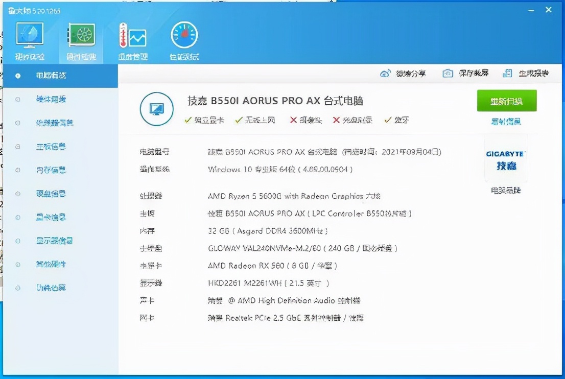 技嘉b550iaoruspro主板电池在哪,技嘉的b550iaorusproax