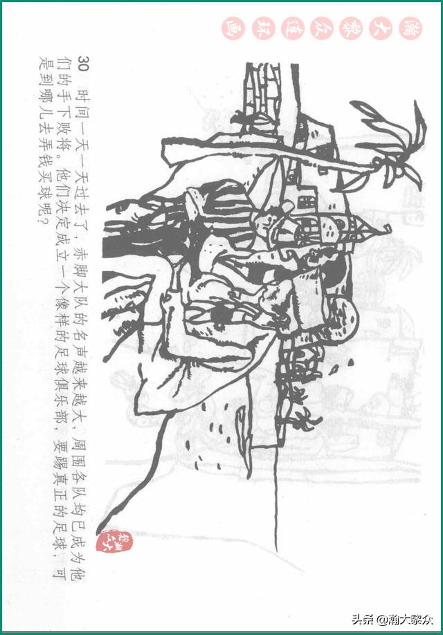 瀚大黎众连环画戚继光,瀚大黎众连环画岳飞
