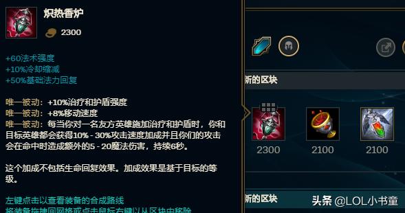 英雄联盟娜美打法,英雄联盟娜美技能介绍视频