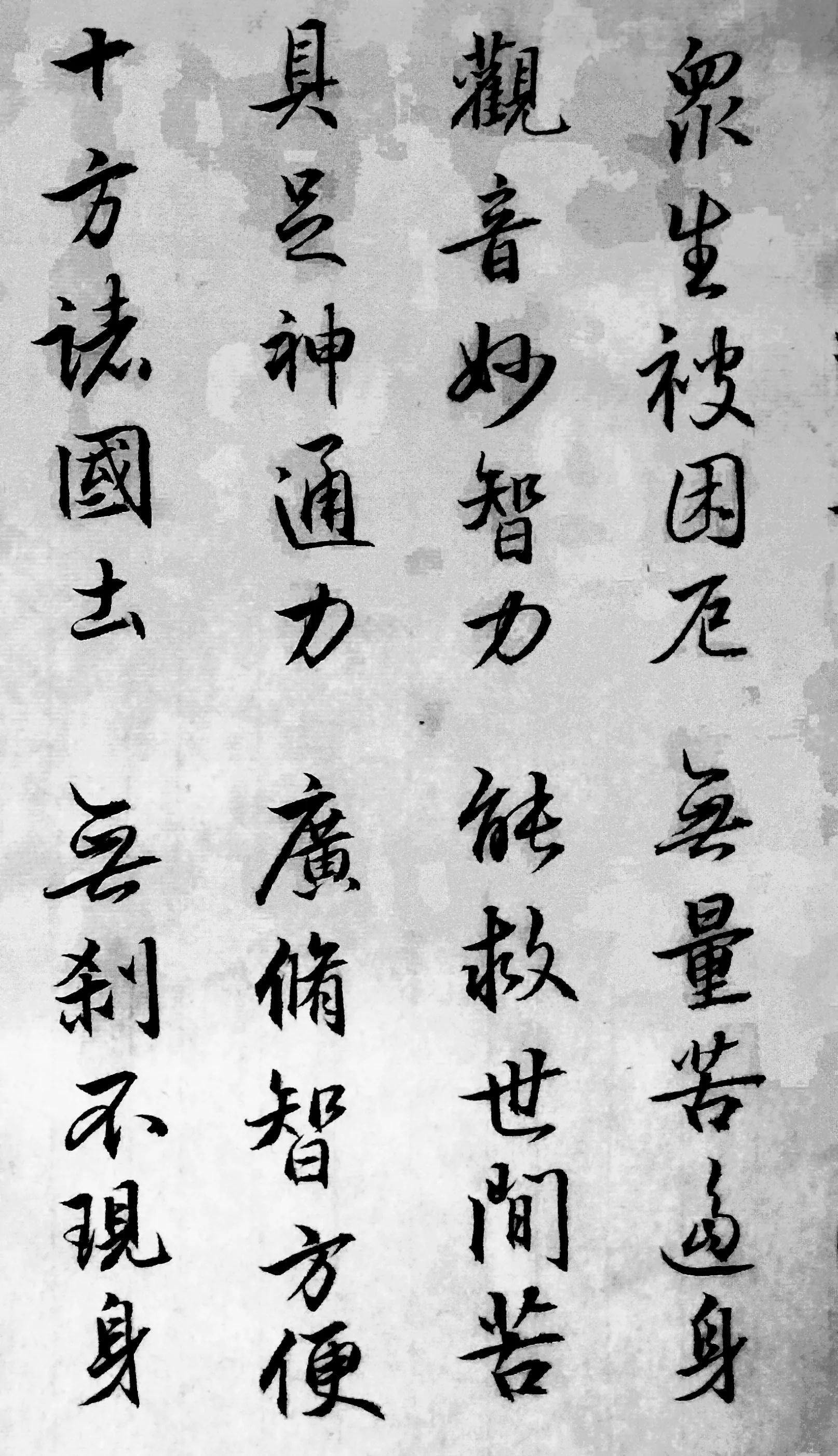 王羲之妙法莲华经高清大字版,妙法莲花经字帖毛笔完整版