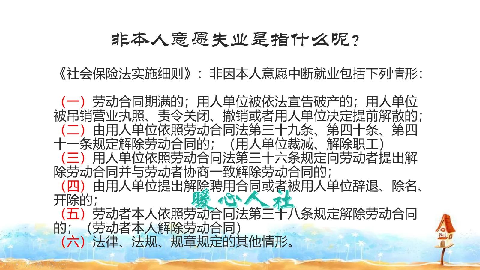 什么时候离职最合适不影响社保,个人主动辞职社保能断多久