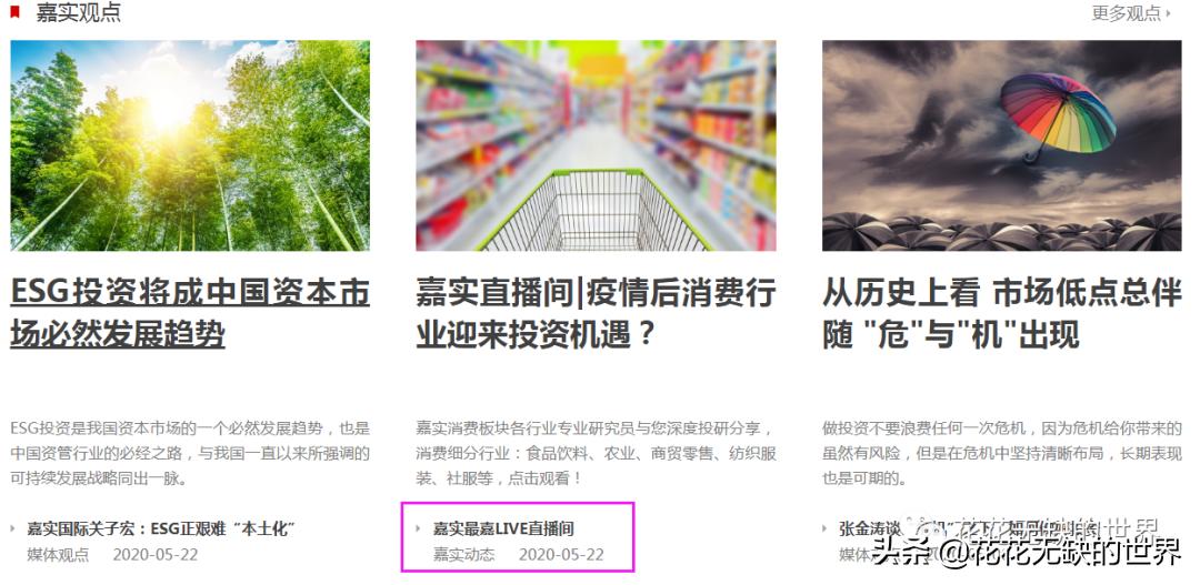 嘉实比较好的基金,为什么推荐嘉实基金