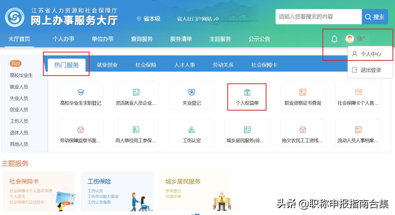 怎么才能开社保证明,开社保证明的正确方式