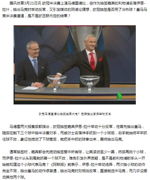 欧冠预测16强抽签中彩票,足球彩票世界杯冠军竞猜今日预测