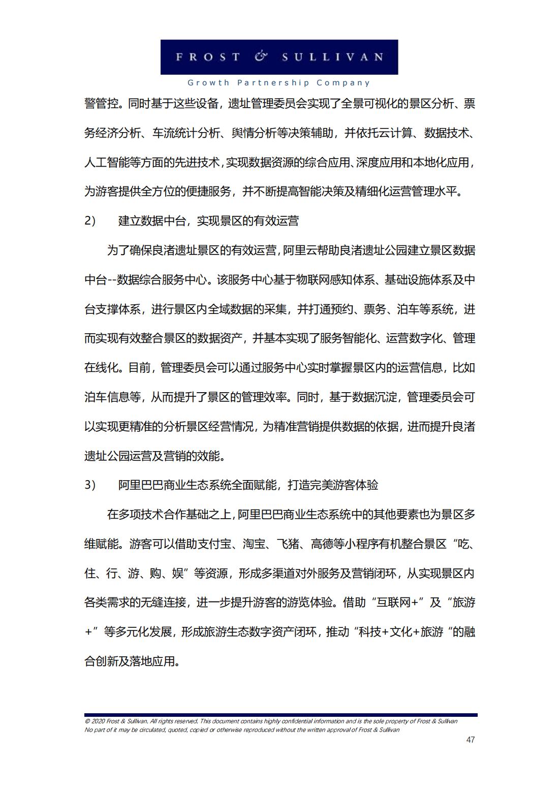 阿里巴巴新零售研究报告,中国新零售企业案例