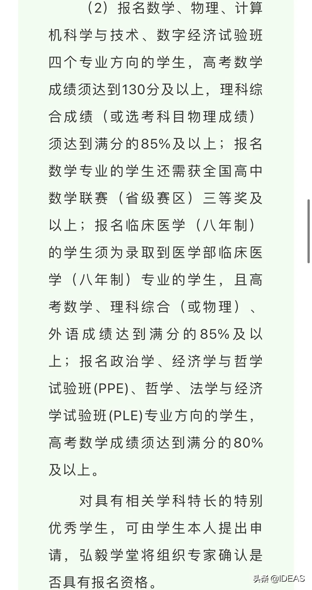 考进武汉大学要多少分,考进武汉崇文外校难不难